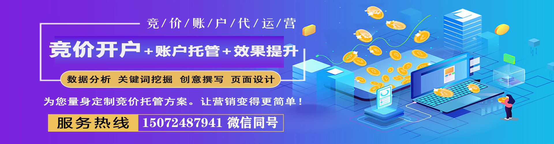 端州谷歌竞价